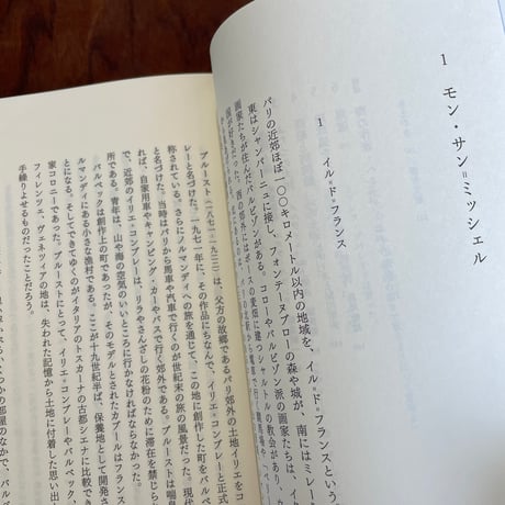 【古本】海への巡礼　文学が生まれる場所