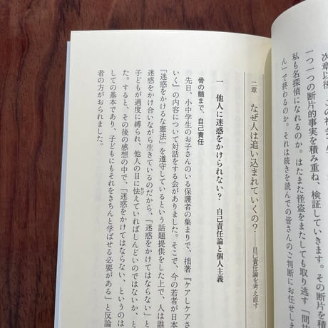 福祉は誰のため？