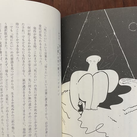 死ぬまで生きる日記