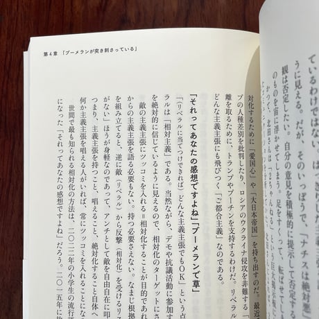 【古本】「逆張り」の研究