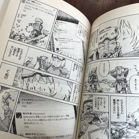 【古本】ラタキアの魔女