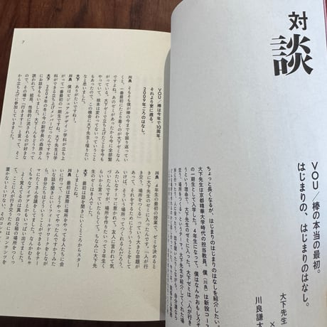 棒談 2015‒2025　（CUT A LOG - VOU/ 棒 10th anniversary book -）