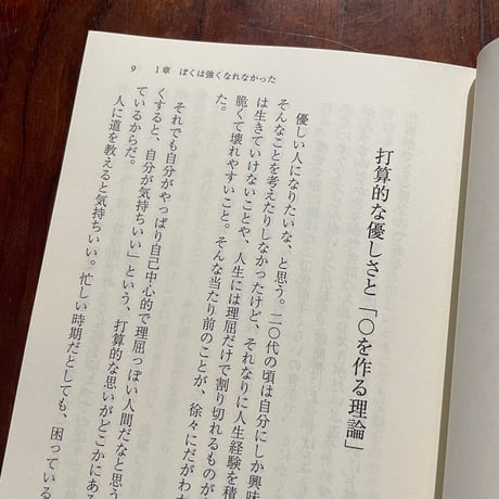【古本】平熱のまま、この世界に熱狂したい （増補新版）