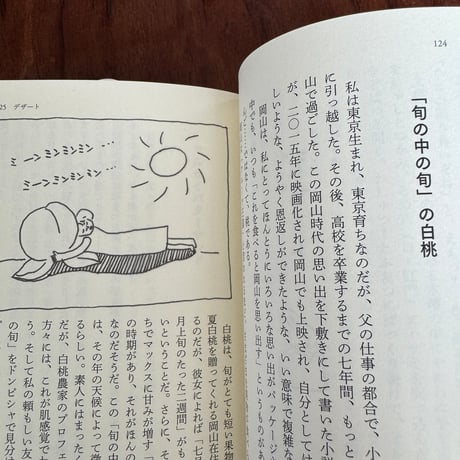 【古本】やっぱり食べに行こう。
