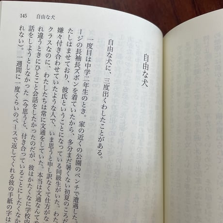 虎のたましい人魚の涙
