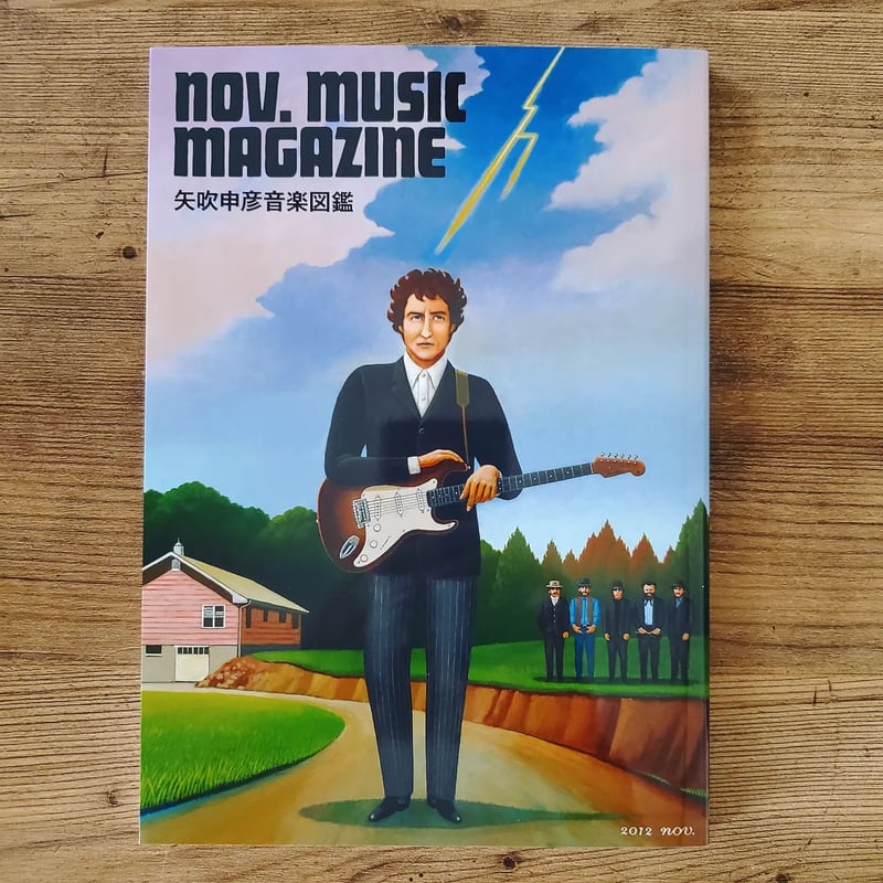 矢吹申彦音楽図鑑 | 古本と新刊 scene