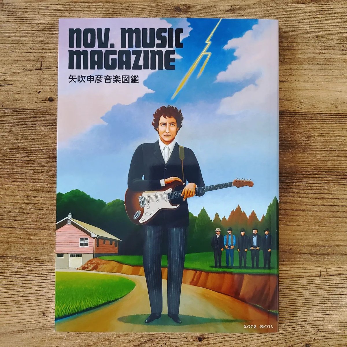 矢吹申彦音楽図鑑 | 古本と新刊 scene