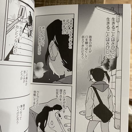 【古本】ポッケの旅支度