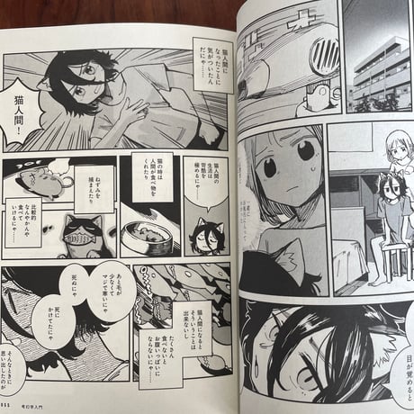 考幻学入門