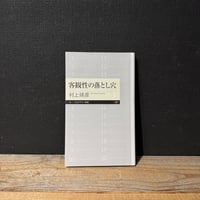 古本】マーク・シンボル・ロゴタイプ 1986-87 | 古本と新刊 scene