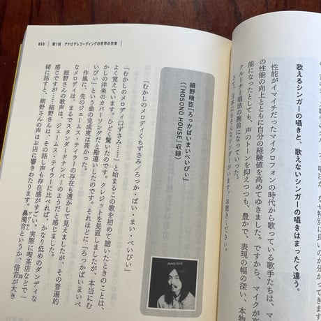 こころをとらえる響きをもとめて　録音芸術としての“ロック”ガイド