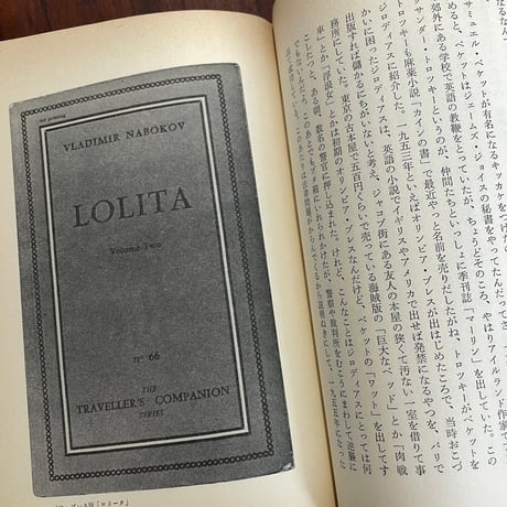 【古本】ポーノグラフィー始末記