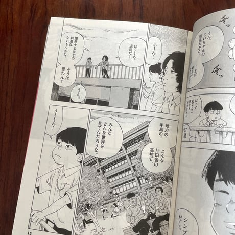RIOT　vol.01