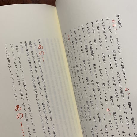 文体練習