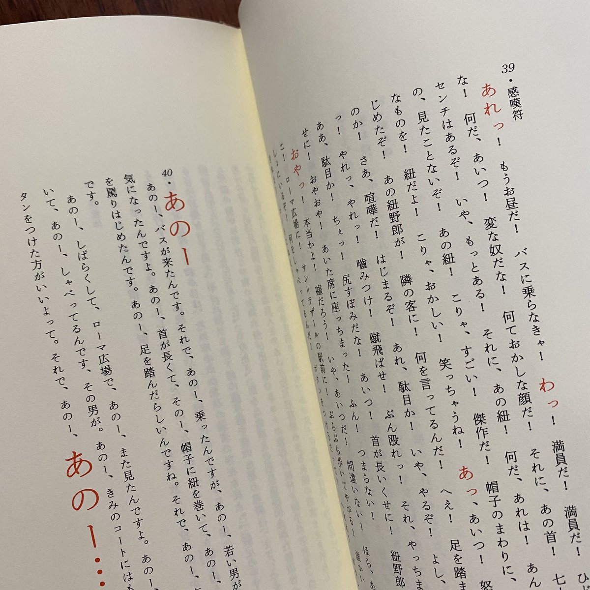 文体練習 | 古本と新刊 scene