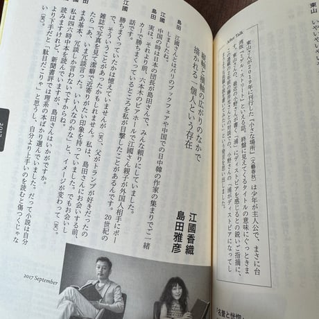 【古本】ほんのよもやま話　作家対談集