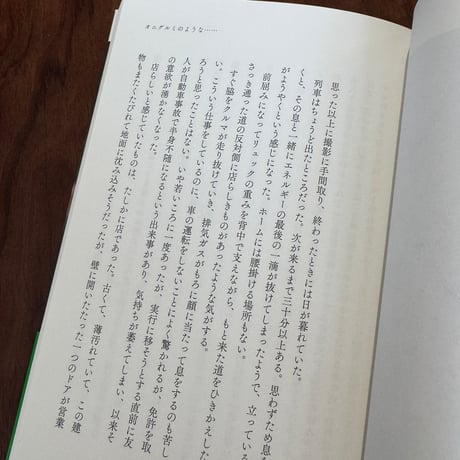 【古本】いつもだれかが見ている