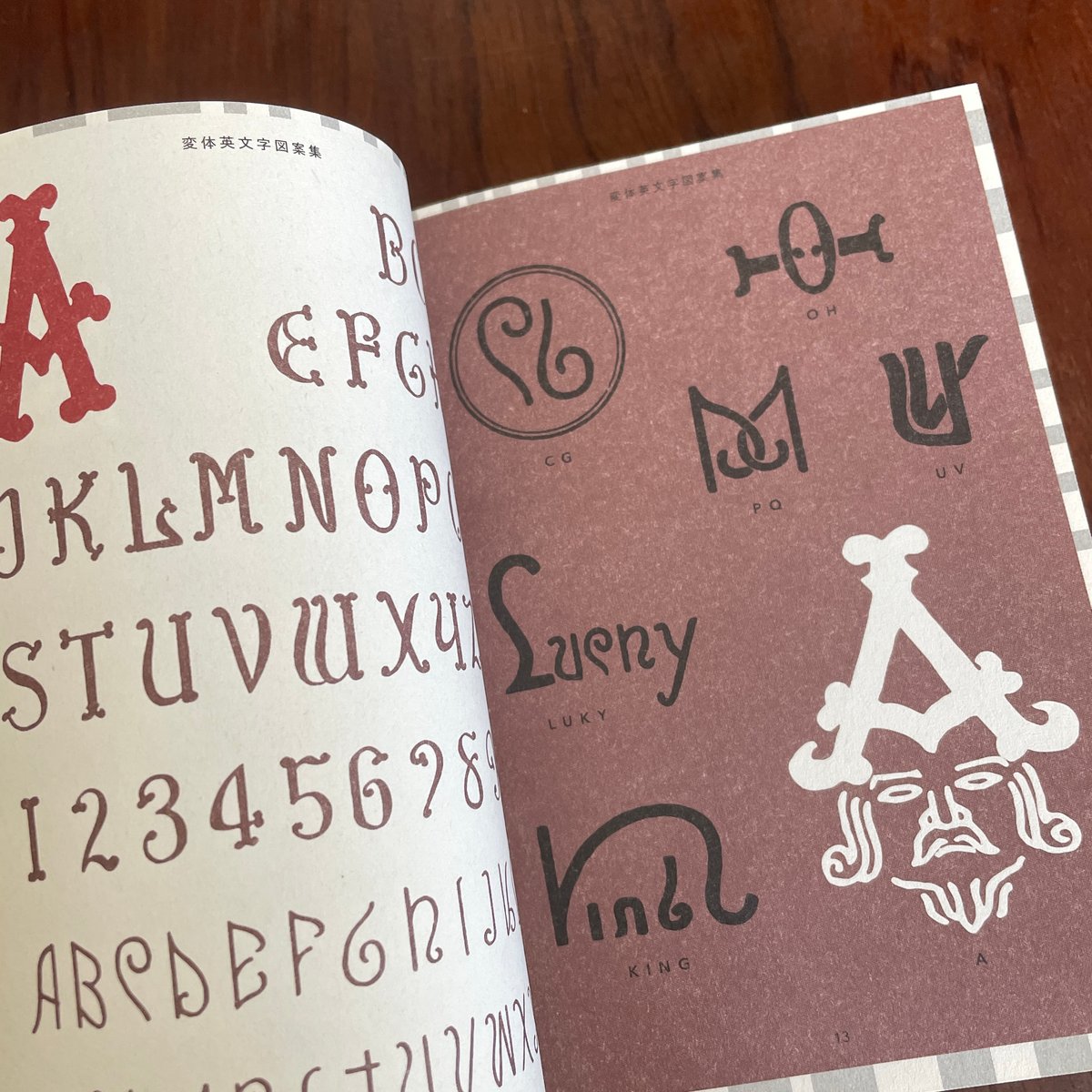 古本】変体英文字図案集 新装復刻版 | 古本と新刊 scene