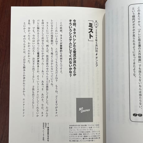 【古本】ザ・シネマハスラー