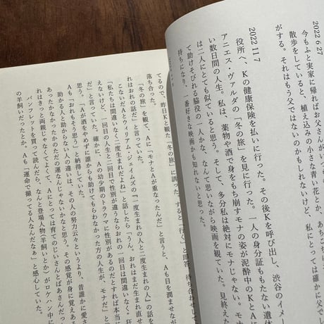 奇跡のような平凡な一日