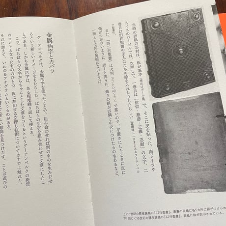 書物とデザイン