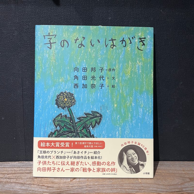 18Cフランス 木版カルタ 古道具坂田の案内ハガキ付き 18Cフランス 木版