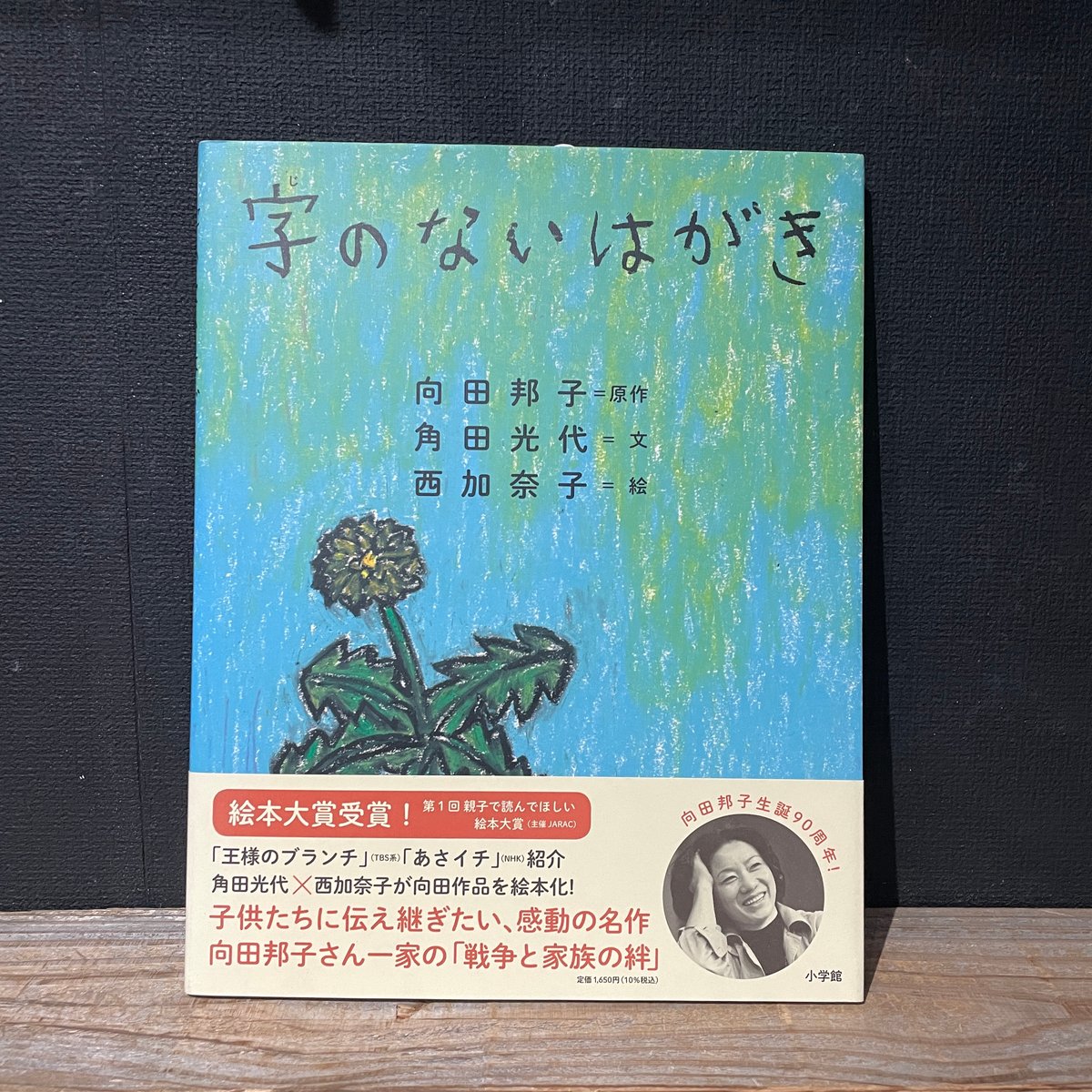 古本】字のないはがき | 古本と新刊 scene