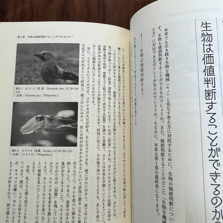 生物とAIのあいだで哲学する　「不器用で中途半端な人間」を理解するために
