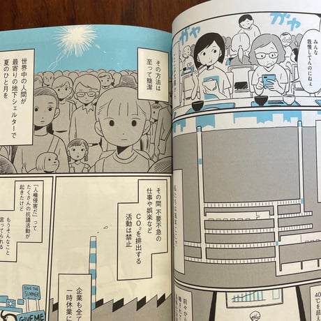 【古本】あさってのニュース