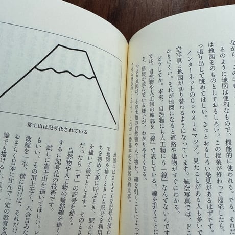 【古本】生き抜く力を身につける