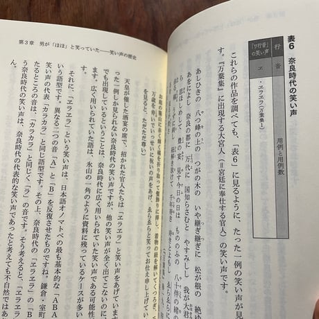 男が「よよよよよよ」と泣いていた　日本語は感情オノマトペが面白い