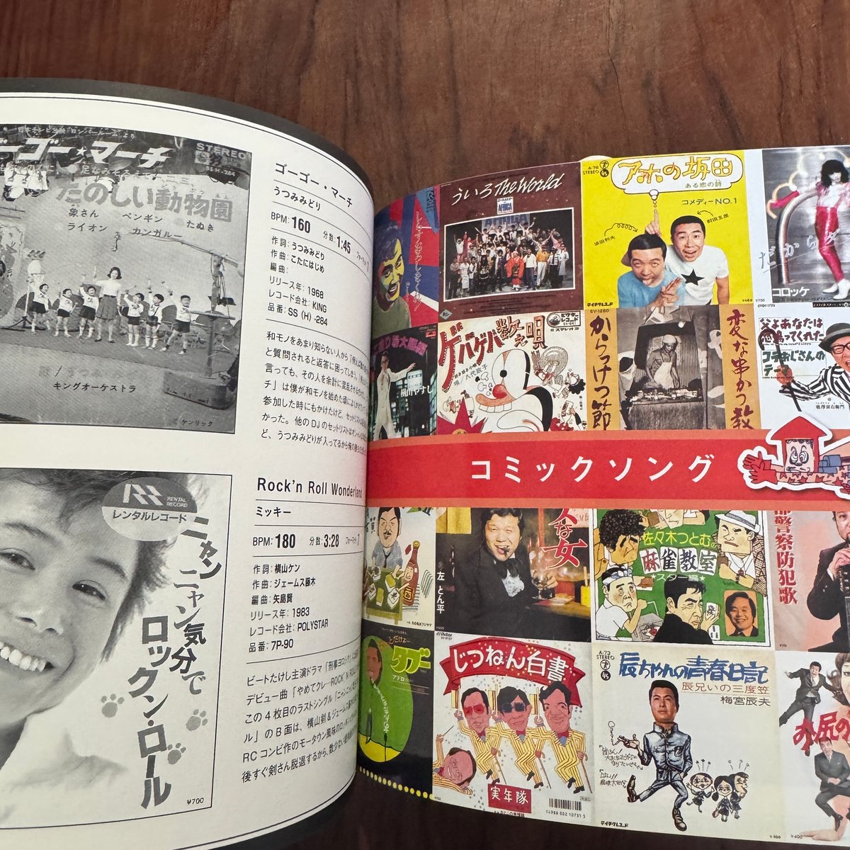 古本】珍盤亭娯楽師匠のレコード大喜利 | 古本と新刊 scene