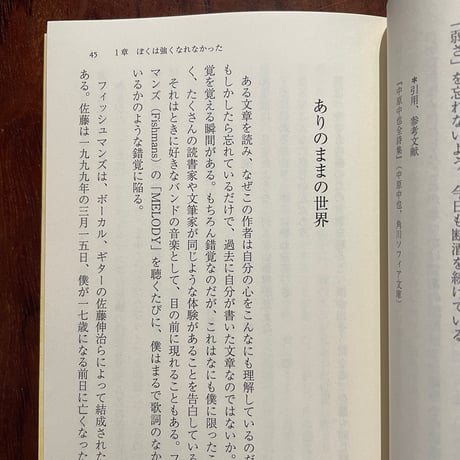 【古本】平熱のまま、この世界に熱狂したい （増補新版）