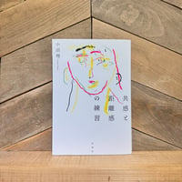 時の辞典 365 days of Tanka ※著者サイン入り | 古本と新刊 scene