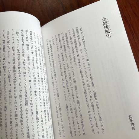 Neverland Diner　二度と行けない熊本のあの店で