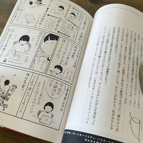 代わりに読む人0　創刊準備号