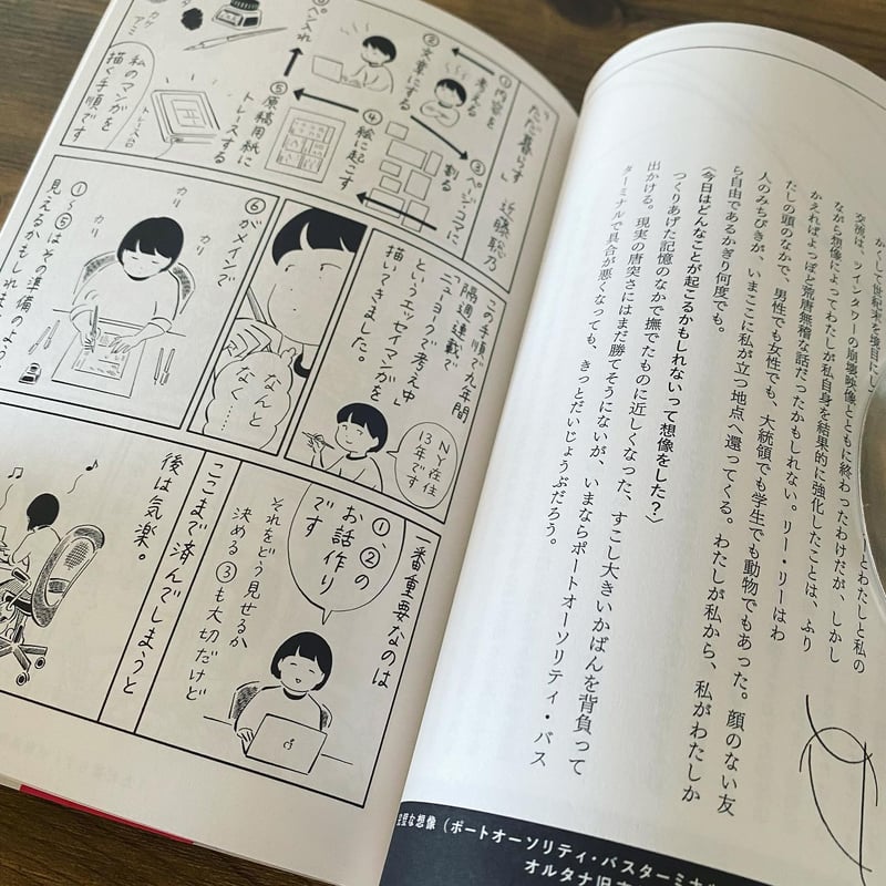 代わりに読む人0 創刊準備号 | 古本と新刊 scene