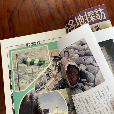 そぞろ各地探訪