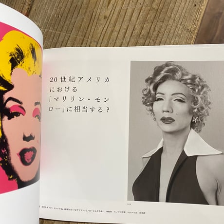 【古本】まねぶ美術史