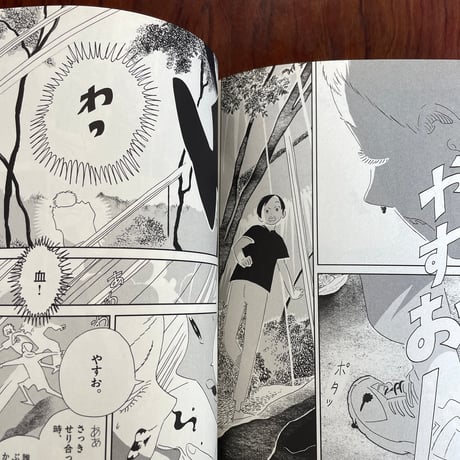 【古本】西村ツチカ作品集　アイスバーン