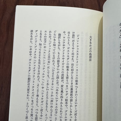 【古本】気になる言葉、気が散る日々