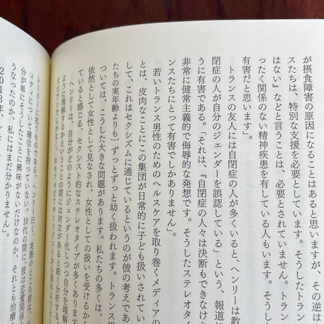 トランスジェンダー問題　議論は正義のために