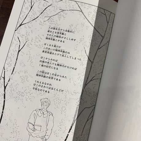 つるばら　つるばら