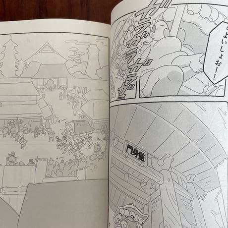 まめで四角でやわらかで　下