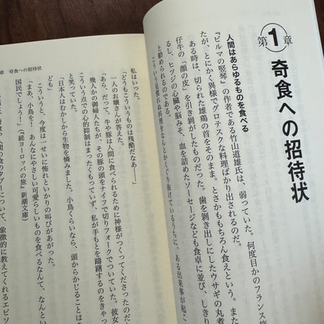 【古本】世界奇食大全