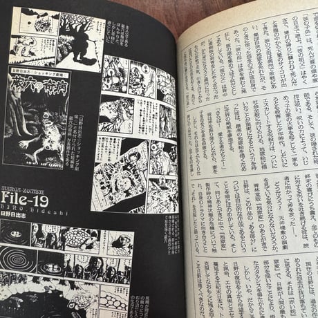 【古本】マンガゾンビ