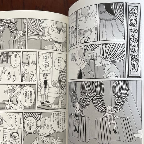 【古本】預言者ピッピ　2巻