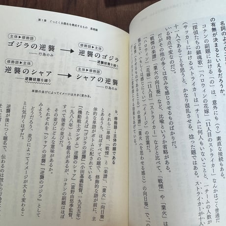 グググのぐっとくる題名　なぜこのタイトルに惹かれるのか