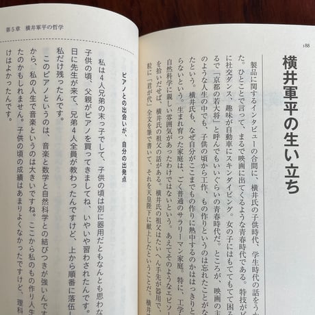 【古本】横井軍平ゲーム館