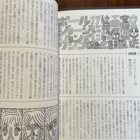 【古本】書をステディー町へレディゴー